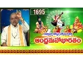 Download Lagu Garikapati about Stotra, Rana priya and Poorna || Andhra Mahabharatam || Episode 1695
