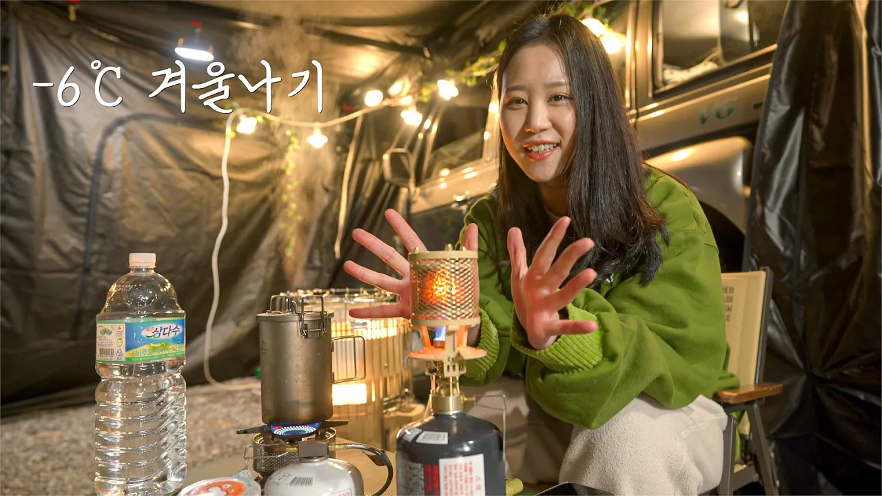 8.5평 어닝룸에서 겨울 나는 방법 | 트렁크 열어놓고 따뜻하게 잤어요! | 가평 펫밀리파크 캠핑장 썸네일