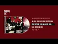 (2005) 버즈 - 겁쟁이 [싱크가사/Lyric Video]
