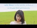 Download Lagu Thaisub IU - Everyday With You 매일 그대와 | #1004sub