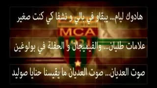 Ultras The Twelfth Player Nahki 