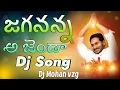 Download Lagu Jagananna Agenda dj song || jagan dj new dj song|| dj mohan vizag #jagan_agenda_dj_song