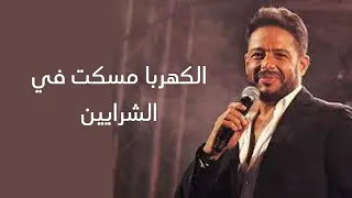 حماقي ادرنالين  حماقي ادرنالين