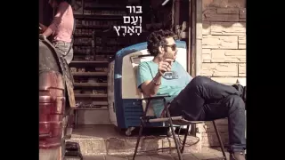 רביד פלוטניק מילים פשוטות לאיש חושב Ravid Plotnik Intro 