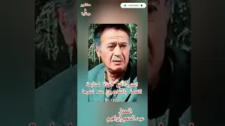 ما لا تعرفه عن الفنان عبد المنعم إبراهيم 