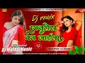 Download Lagu Ambulance Ban Jaila Dj Hard Bass Khatarnak Dance #Insta Viral Mix एम्बुलेंस बन जाइला Dj Remix song