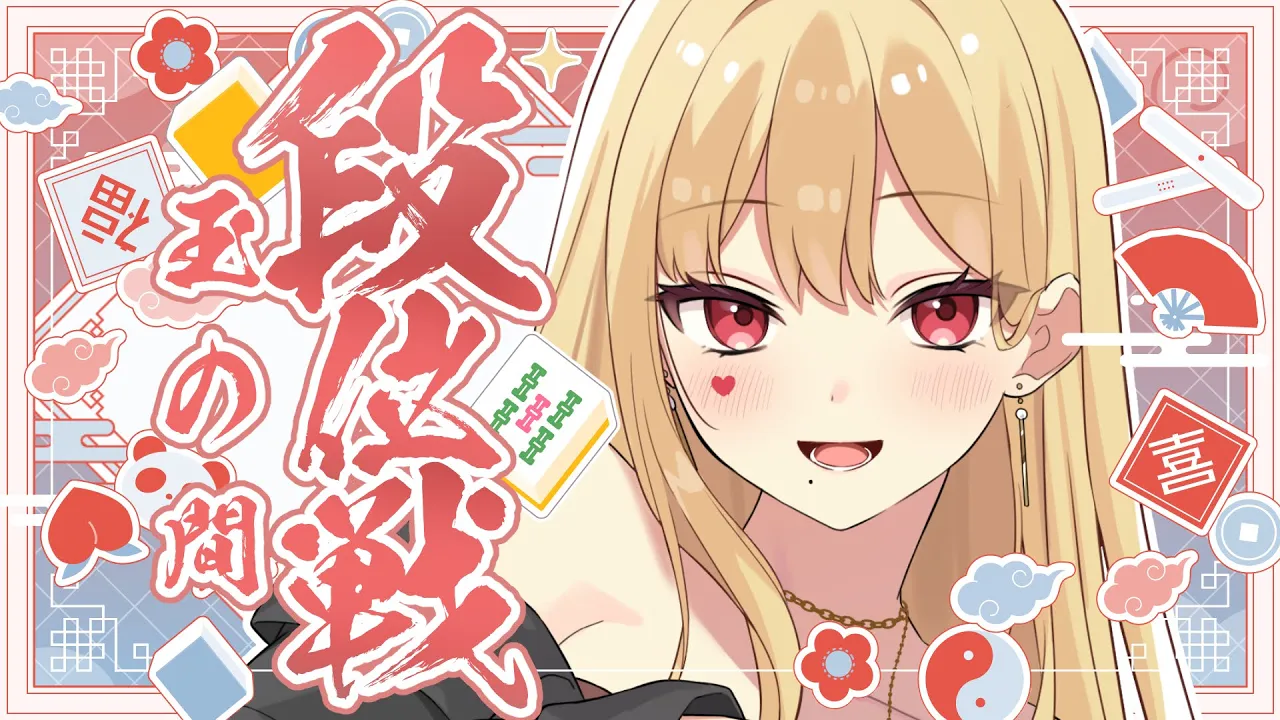 【麻雀/雀魂】年内最後…？段位戦！【ルイス・キャミー/にじさんじ】