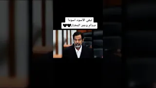  الأبطال  عمر المختار  صدام حسين دندنها