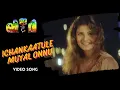 Lagu Eechankaatula Kuyil Video Song | VIP | Prabhu Deva | Abbas | Simran | Rambha | Ranjit Barot