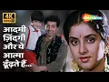 Lagu Aadmi Zindagi Aur Ye Aatma Dhundhte Hai 4K | Mohd. Aziz | Vishwatma(1992) | Sunny Deol, Divya Bharti