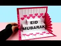 POP UP Eid Mubarak Card Handmade easy card Tutorial Beautiful Eid Card Making card