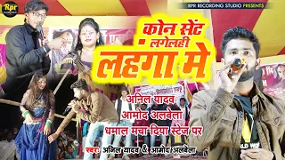  video amod albela kon sent lagelhi odhani me maithili dj song 2024