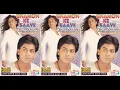 Download Lagu 010 - Jab Jab Pyaar Pe - Ghamon Ke Saaye - Kumar Sanu