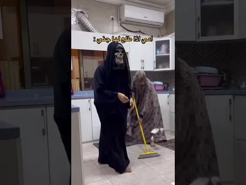 قوة الام !!😂💪🏼 #اكسبلور #اهميه #العظماء #ضحك #النظافه #ترند #stitch #funny #الرحمن #دويتو