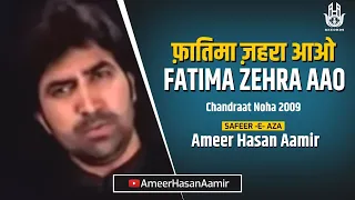ameer hasan aamir fatima zehra aao noha chaand raat noha 2009