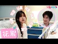 Download Lagu 【BTS】陳哲遠說自己守男德？桑稚段嘉許意外之吻拍攝幕後居然這麼好笑🤩 | 偷偷藏不住 Hidden Love  | 趙露思 / 陳哲遠 | 愛情 | 優酷台灣 YOUKU TAIWAN
