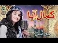 Download Lagu Nawal Khan || Kamal Aaya || New Naat 2023 || Nabi Ka Lab Par || Official Video || Safa Islamic