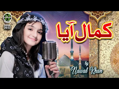 Download MP3 Nawal Khan || Kamal Aaya || New Naat 2023 || Nabi Ka Lab Par || Official Video || Safa Islamic