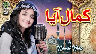 nawal khan kamal aaya new naat 2023 nabi ka lab par official video safa islamic