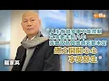Download Lagu 前列腺癌復發最多剩8年命 羅家英樂觀面對「不需要恐懼死亡」|羅家英專訪