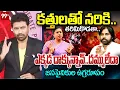 Lagu తరిమికొడతా..YSRCP Roja SENSATIONAL Comments On Pawan Vs Janasena Reaction | Prime Debate With Varma