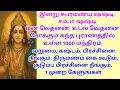 Lagu வறுமை, கஷ்டம், பிரச்சினை நீங்கும், திருமணம் கை கூடும், குடும்ப பிரச்சினை நீங்கும், 1 முறை கேளுங்கள்