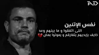 لابقيت تسمعنى وتفهمنى ولا حاسس بيه 