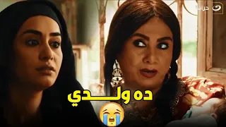 ستهم أصعب حاجة ع الأم لما ابنها يروح منها وتلاقيه بس تلاقيه باسم واحدة تانية 