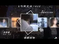 Download Lagu Top nhạc douyin hot nhất năm nay P5 #djremix #music #remix #tiktok #china #dj #douyin