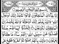 Download Lagu Surah Munafiqoon Full II By Sheikh Shuraim With Arabic Text (HD)