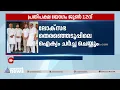 ലോക്‌സഭ തെരഞ്ഞെടുപ്പിലെ ഐക്യം ചർച്ച ചെയ്യാൻ പ്രതിപക്ഷ പാർട്ടികൾ | Lok sabha election