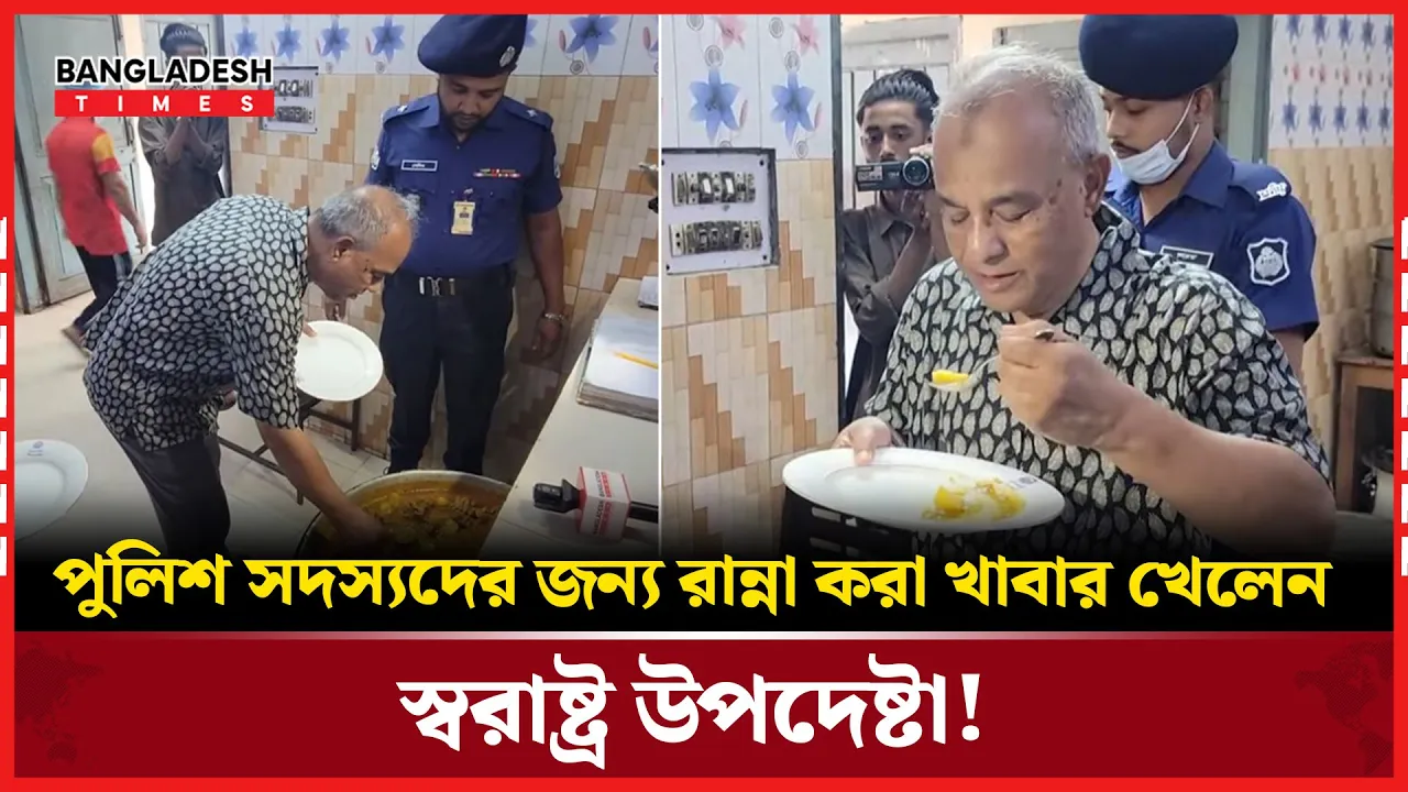 টেস্ট কেমন? খেয়ে দেইখা পরে কন টেস্ট কেমন!