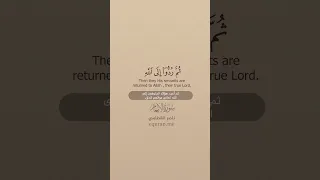 سورة الأنعام 61 62 القارئ ناصر القطامي 