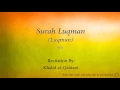 Download Lagu Surah Luqman Luqman   031   Khalid al Qahtani   Quran Audio