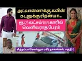 Download Lagu ரிதன்யாவின் ரூ.62.5 லட்சம் கார் கவின் பெயரில் பதிவு செய்ய திட்டமிட்டனர் சித்தப்பா பேட்டி 2 #rithanya
