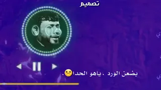 سيد فاقد الموسوي تانيني يمك راح اجي تصميم سيد علي الفاضلي 
