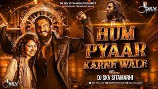 hum pyar karne wale dhurandhar 2 remix dj skv sitamarhi 