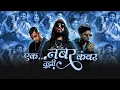 Download Lagu Ek Number Tuzi Kambar | Trending Marathi Song | Emiway, Mc Stan, Divine | RAHUL RP