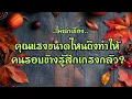 Download Lagu ไพ่เล่าเรื่อง📕คุณแรงขนาดไหน??ถึงทำให้คนรอบข้างรู้สึกเกรงกลัว🧙‍♀️🧙‍♂️🔥🔥🎯🎯#ไพ่Tarot#ไพ่ยิปซี🎴🀄