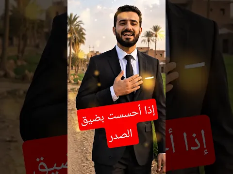 دعاء يشرح الصدر ويبث الطمأنينة ...