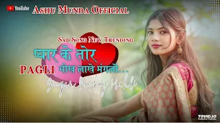 payar ke tor pagli bhikh sad nagpuri song old is gold new trending sad nagpuri superhit song 