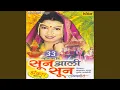 Download Lagu Chandaachi Chandani Chamchamte
