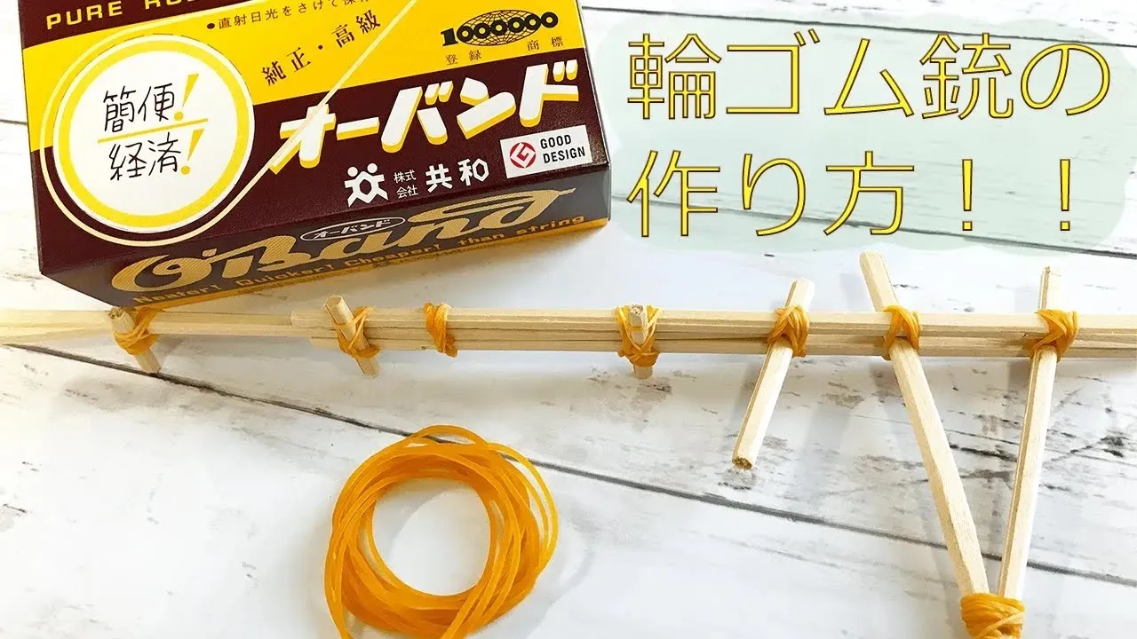 【作って遊ぼう！】手作りできるおもちゃのアイデア