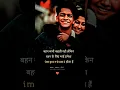 Download Lagu भाई बहन emotional shayri qouest ❤️#shorts#bhai  #quotes #whatsappstatus