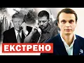 Download Lagu ⚡️Пожежа біля ЗАЕС. Захід заговорив про поразку. Україна кличе Росію на переговори