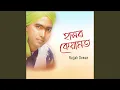 Download Lagu Palaiba Koi Jaiya