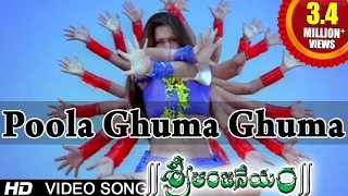 sri anjaneyam poola ghuma ghuma video song nithin charmi