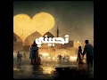 تحبيني - Ghaith Sabah