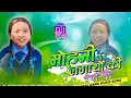 Lagu Mohani lagayo ki mantar garera                                 Viral songs by surkshya batha magar