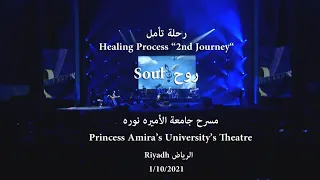Abdulrahman Mohammed Soul Live In Riyadh S Concert عبدالرحمن محمد روح أمسية الرياض  Abdulrahman Mohammed Soul Live In Riyadh S Concert عبدالرحمن محمد روح أمسية الرياض